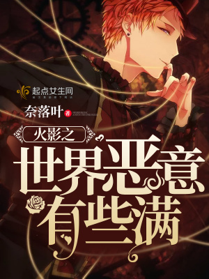 火影之这个世界和谐了
