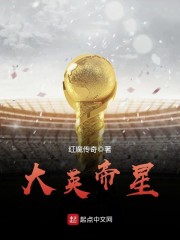 大英帝星林加德