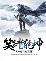 今日杨相笑乾坤
