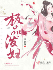 极品泼妇被入了