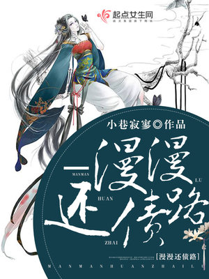 漫漫路2破解版