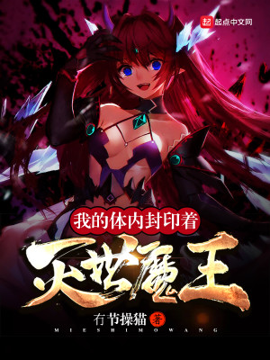 我体内封印着九世记忆下载