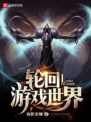 轮回手游
