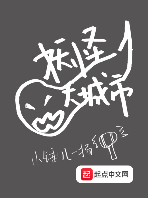 《妖怪大全》