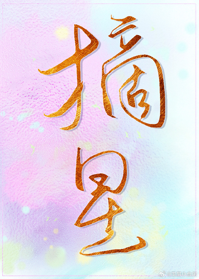 穿成被渣的大佬后