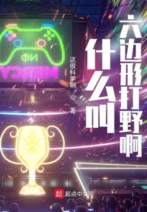 lol什么叫六边形打野啊
