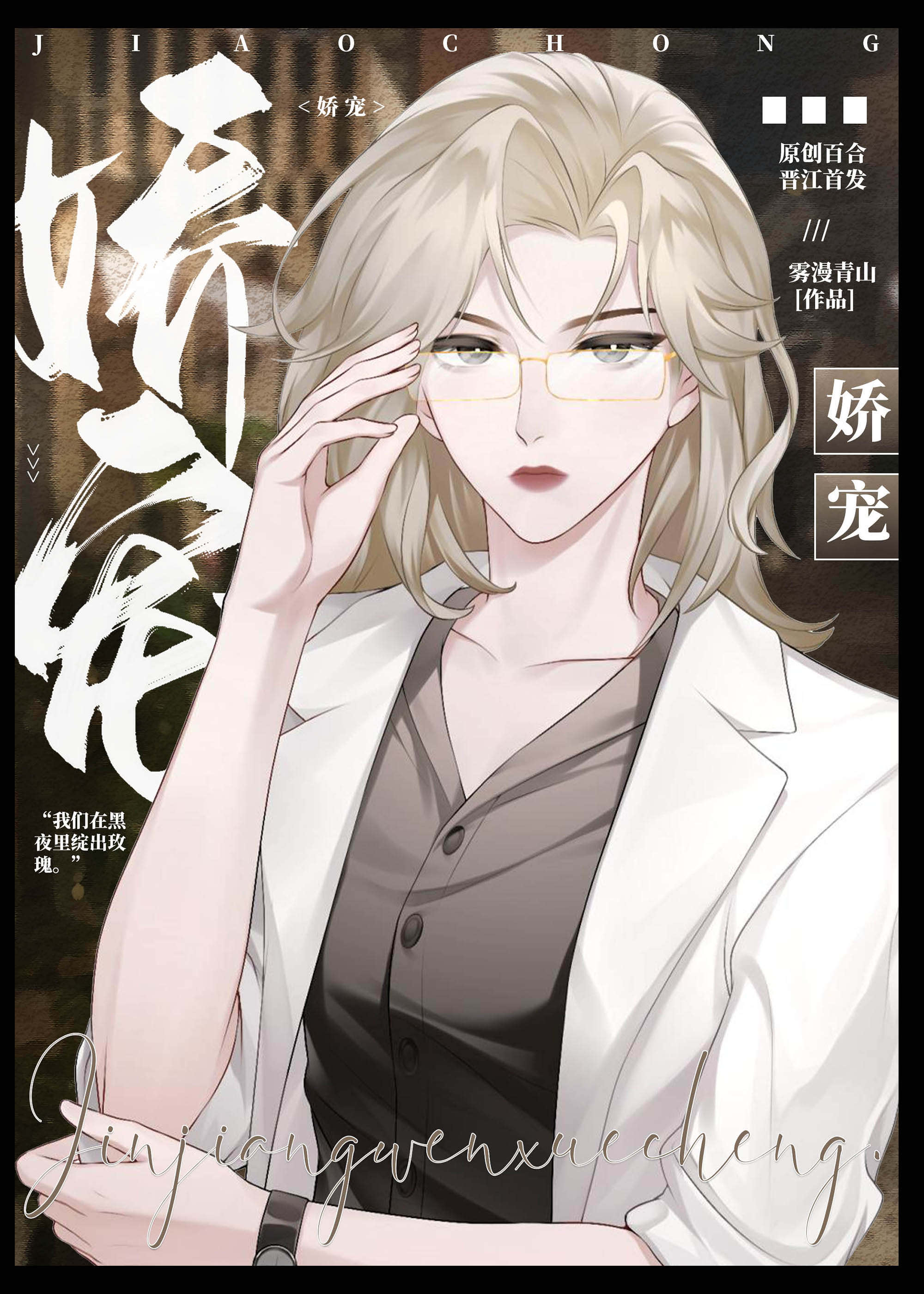 跟残疾大佬闪婚后,全员火葬场了