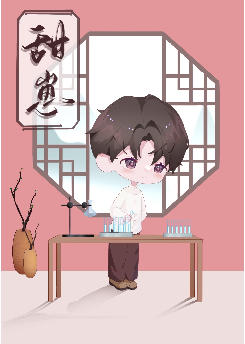 清穿甜崽胤i直播间作者:花下千江