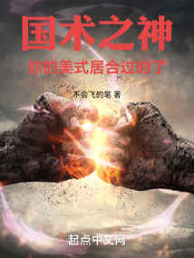 国术之神:你的美式居合过时了首发