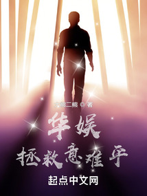 华娱拯救意难平下载
