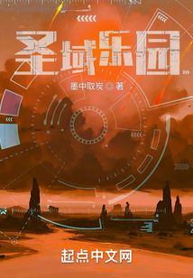 圣域乐园的符号