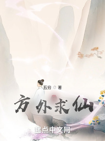 方仙道主无防盗