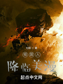 祖国人降临美漫123