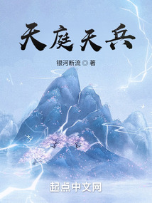 洪荒之天庭天兵下载