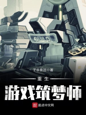 重生筑梦时代 龟派大师