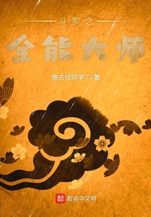 斗罗全能系统
