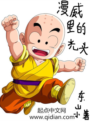 漫威中光头的女英雄