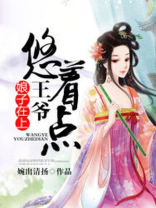 娘子在上我在...