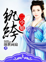 纨绔二少