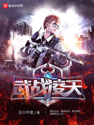 凌天武道免费阅读