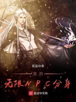 分身无限诸天世界