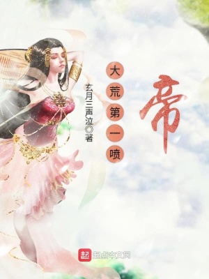 大荒圣地