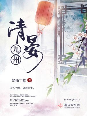 九州清晏什么意思