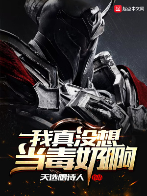 我真没想当主角穿书