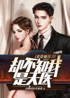 老婆都嫌我穷经常吵架