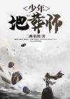国际少年师