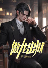 傲龙集团是干什么的