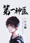 都市第一神医孙小帅免费阅读