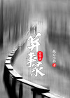 异事录探案诡事百度百科
