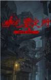 凶宅定性