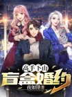 高手下山小说全文免费阅读