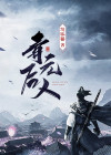 青元案元