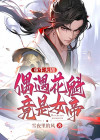 重生大周崛起小说