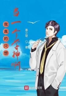 我真的只想当一个学神啊TXT