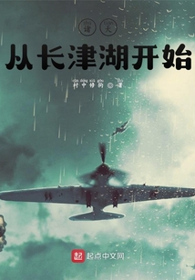 诸天从长津湖开始笔趣阁
