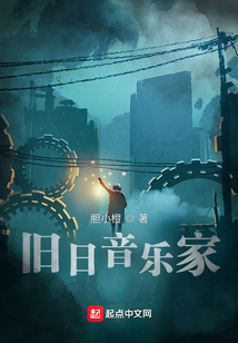 旧日音乐家有女主吗