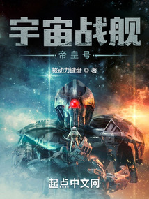 战舰时代:我选择打造恒星级巨舰免费