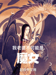 长生从迎娶魔道妖女开始