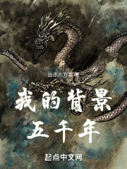行侠仗义五千年背景