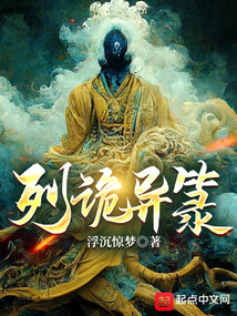 列诡异顶点