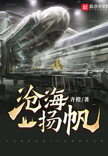 沧海扬帆起点