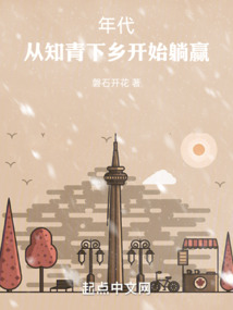七十年代知青下乡电视剧