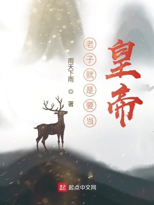 明末逐鹿天下