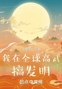 我在全球高武搞发明贴吧