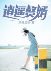 逍遥赘婿叶墨