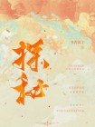 探秘传奇攻略